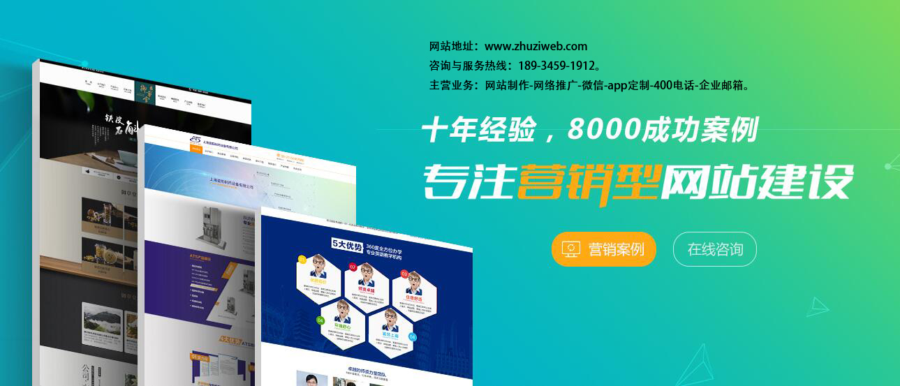 蘇州企業(yè)都在不停的建站，可是你真的準(zhǔn)備好了嗎？